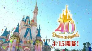 Tokyo Disney Resort completa 40 anos e inicia o evento de aniversário de um ano